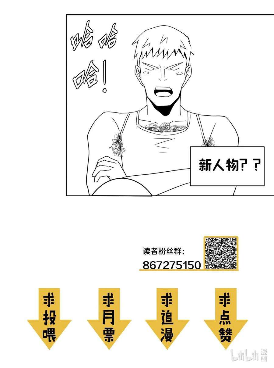 我当上术士那些年078话 老村长12