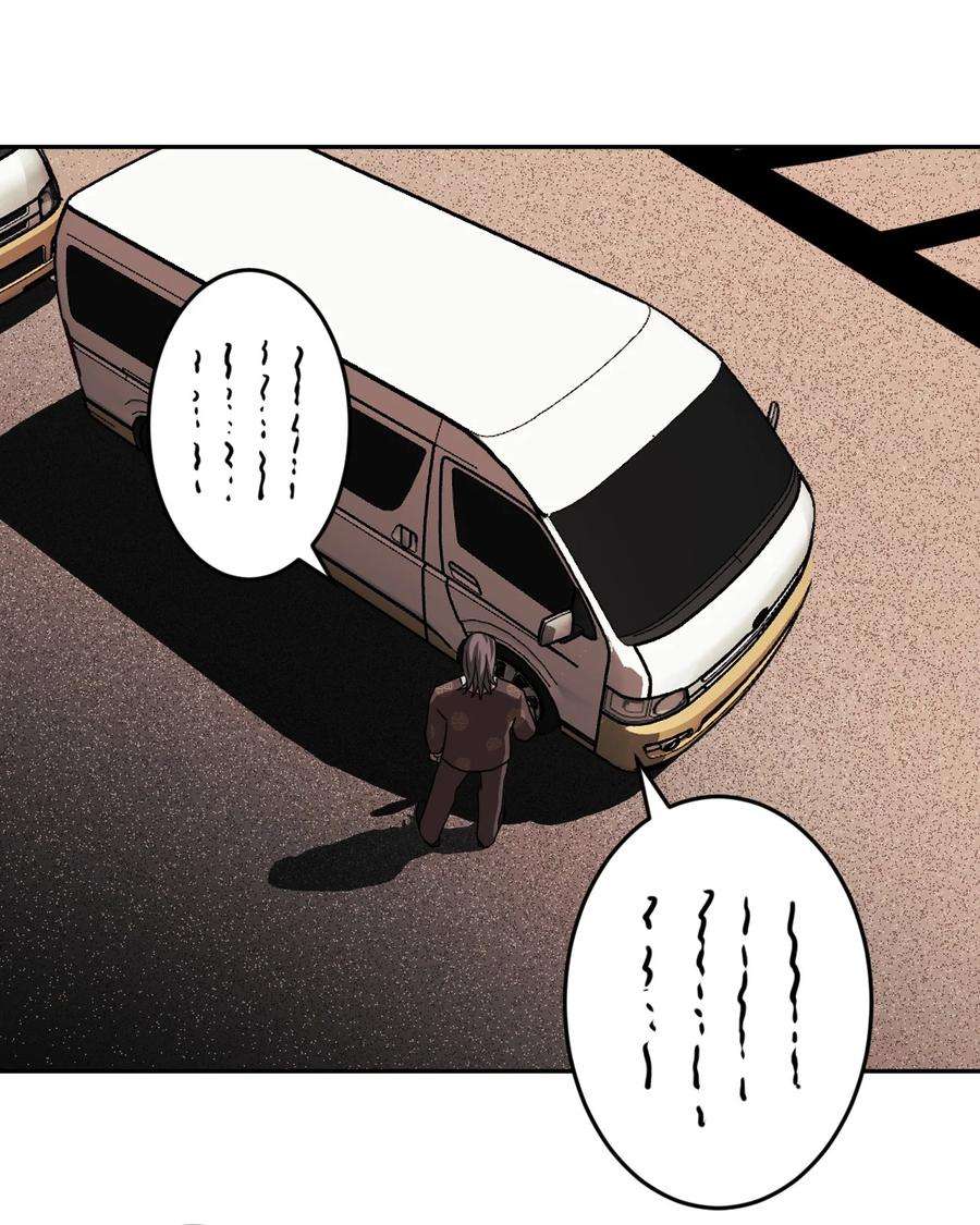 我当上术士那些年079话 老村长13