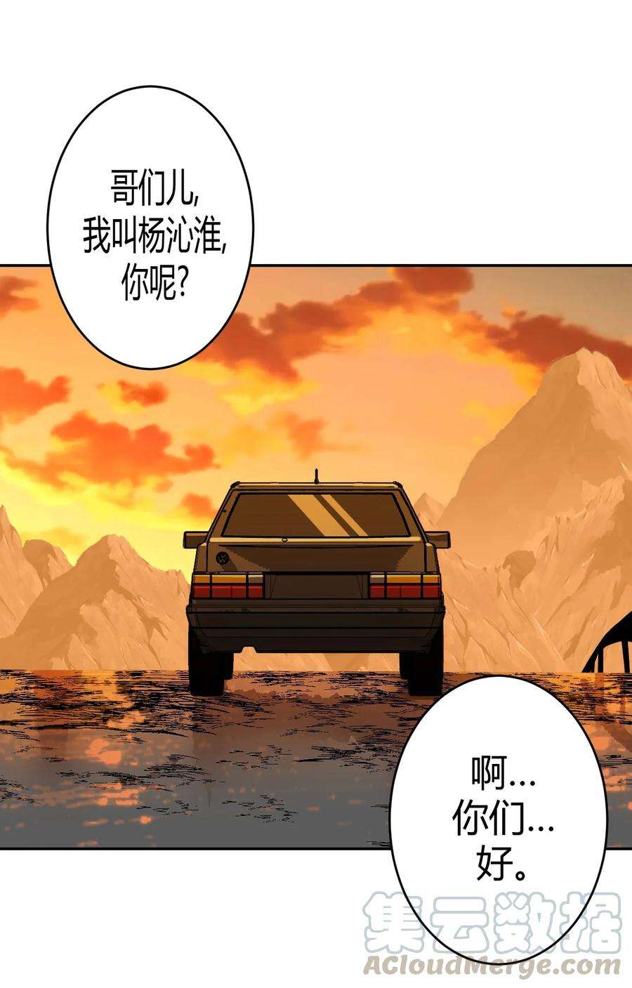 我当上术士那些年079话 老村长13