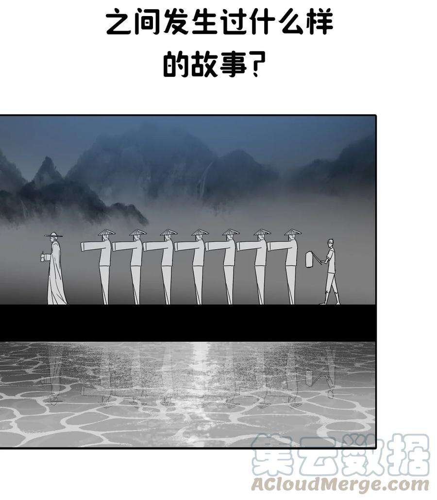 我当上术士那些年079话 老村长13