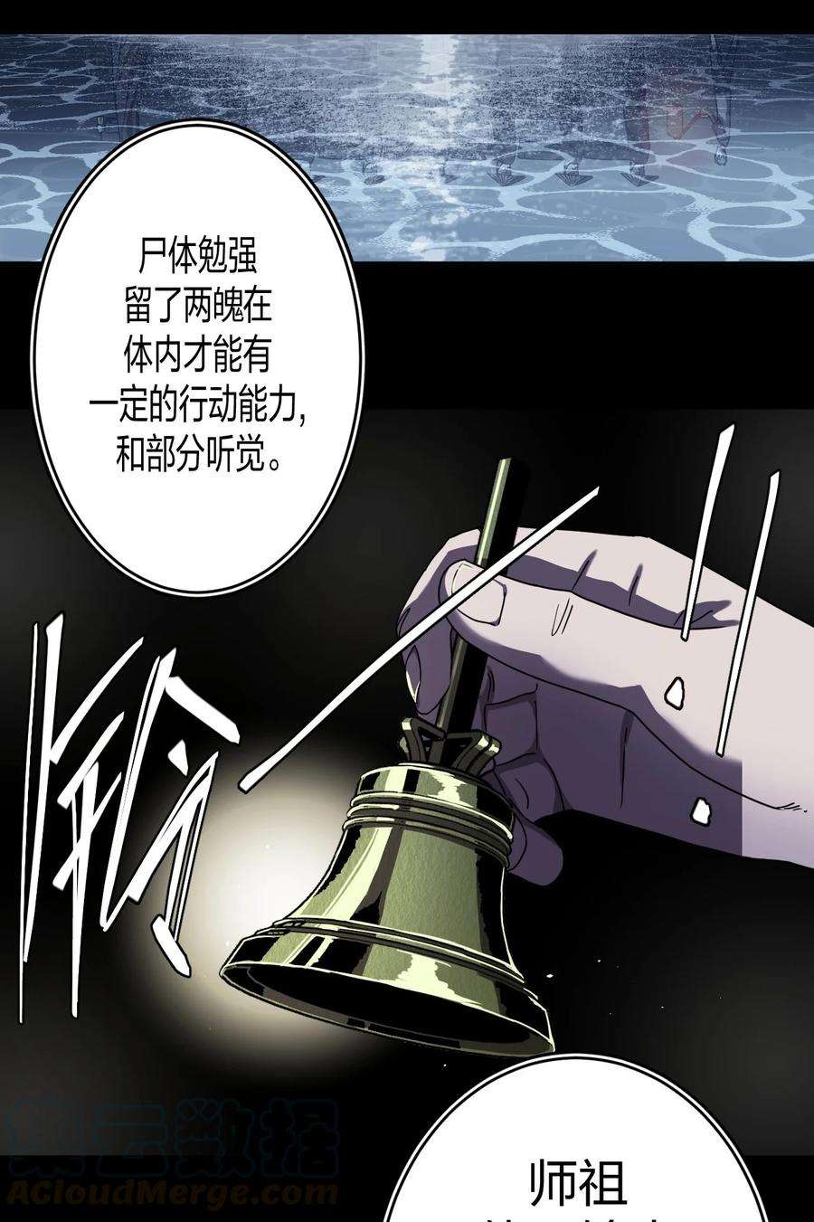 我当上术士那些年080话 老村长14