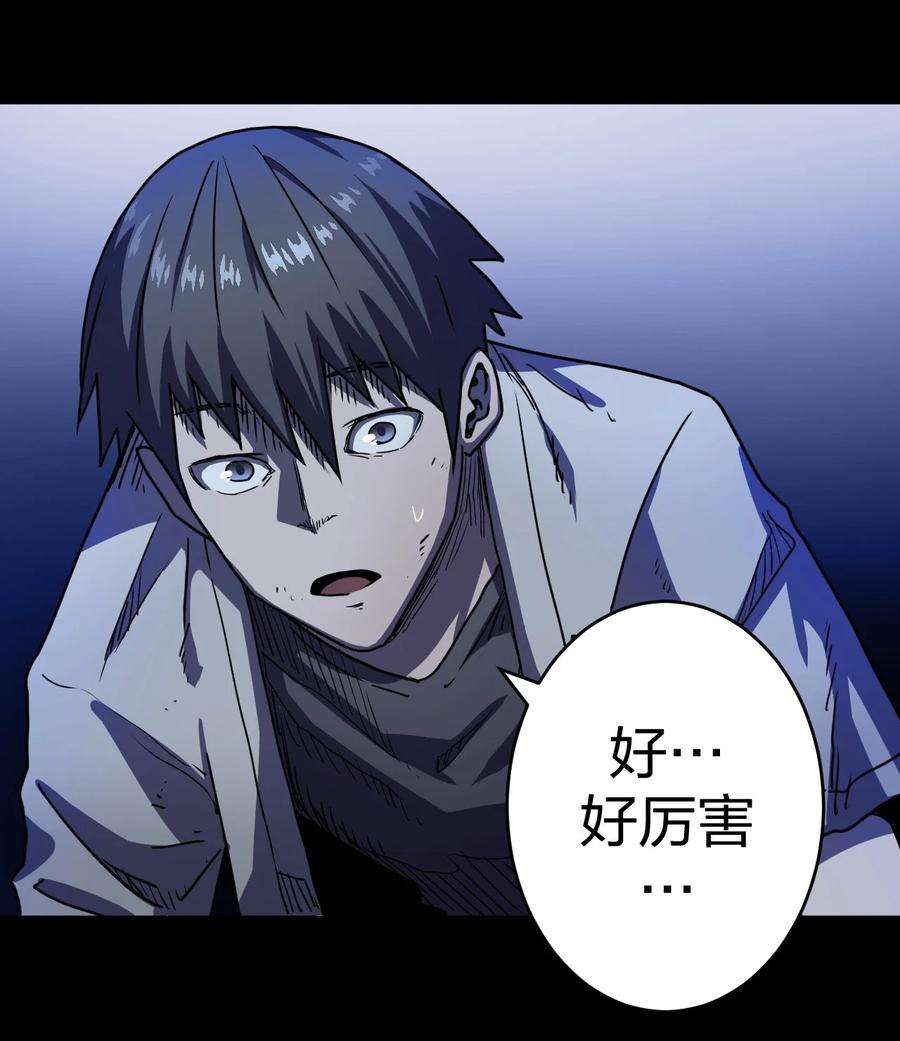 我当上术士那些年081话 老村长15