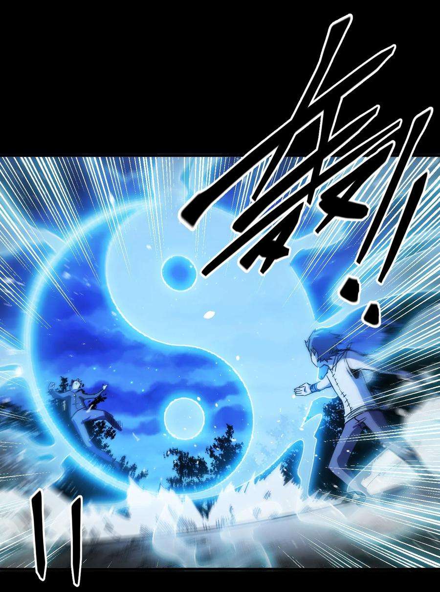 我当上术士那些年081话 老村长15