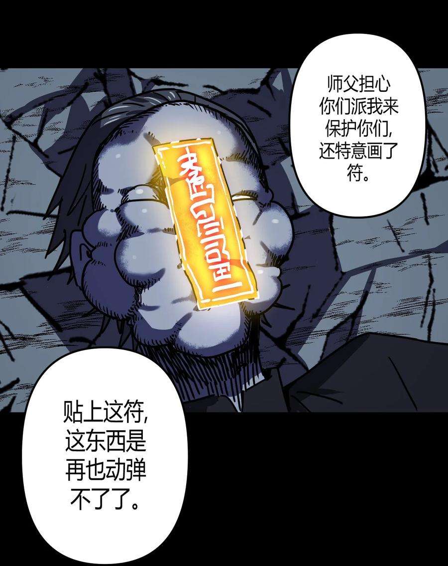 我当上术士那些年081话 老村长15