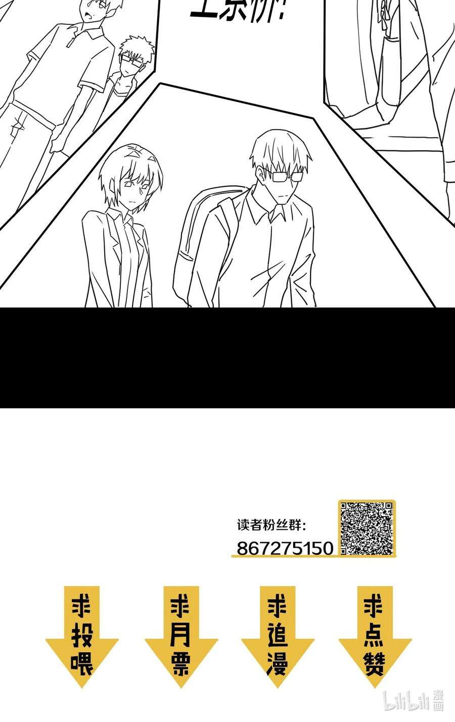 我当上术士那些年081话 老村长15