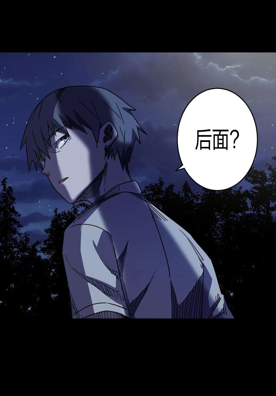 我当上术士那些年081话 老村长15