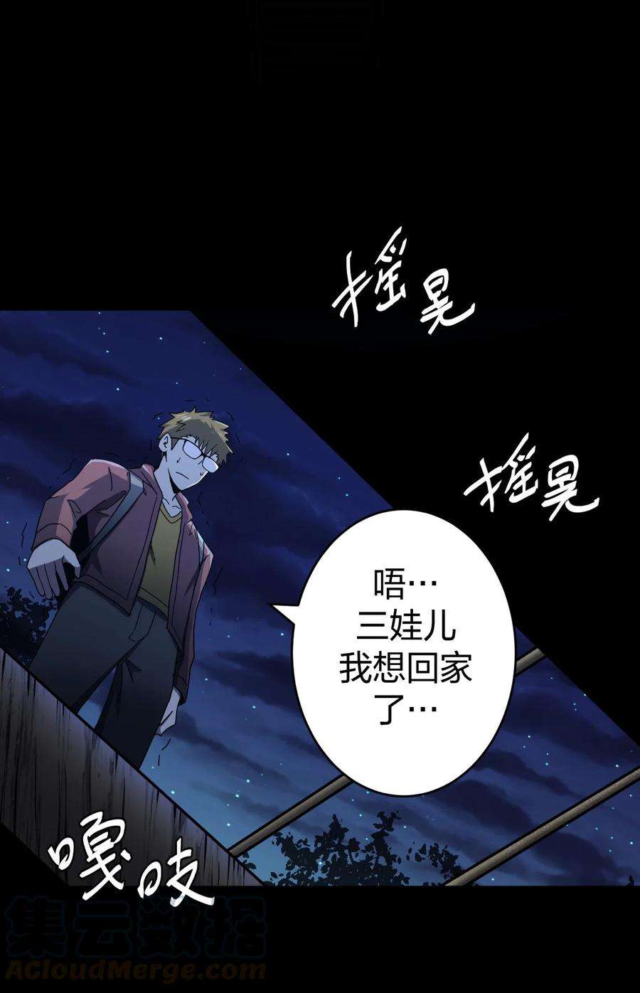 我当上术士那些年082话 老村长16