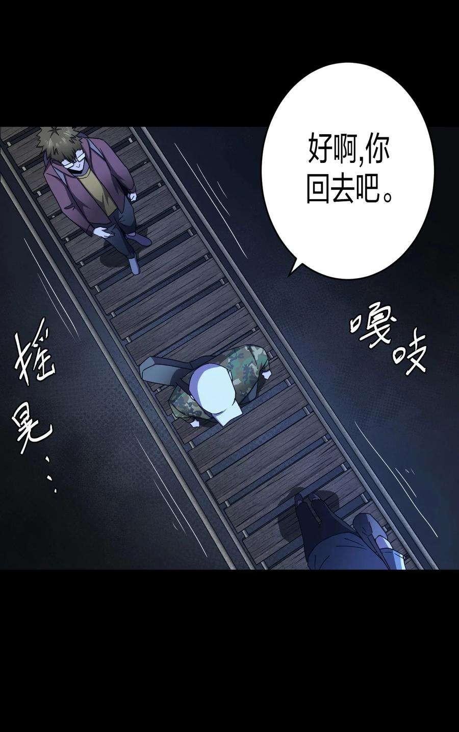 我当上术士那些年082话 老村长16