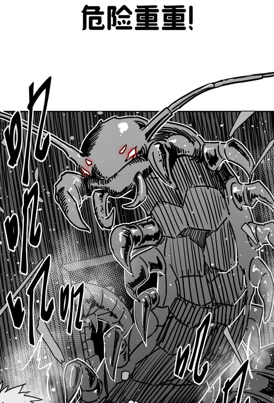 我当上术士那些年082话 老村长16