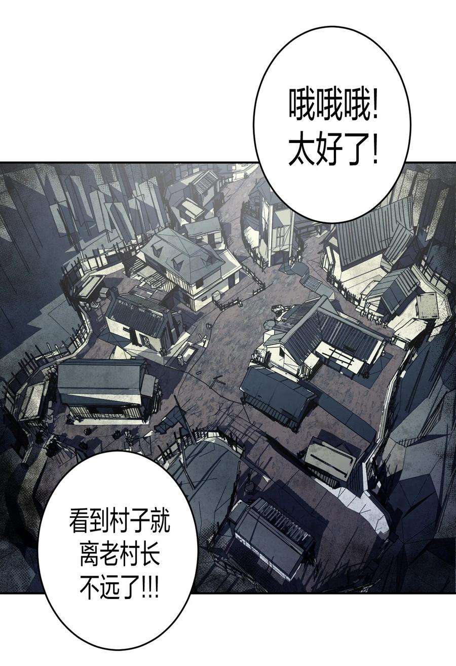 我当上术士那些年083话 老村长17