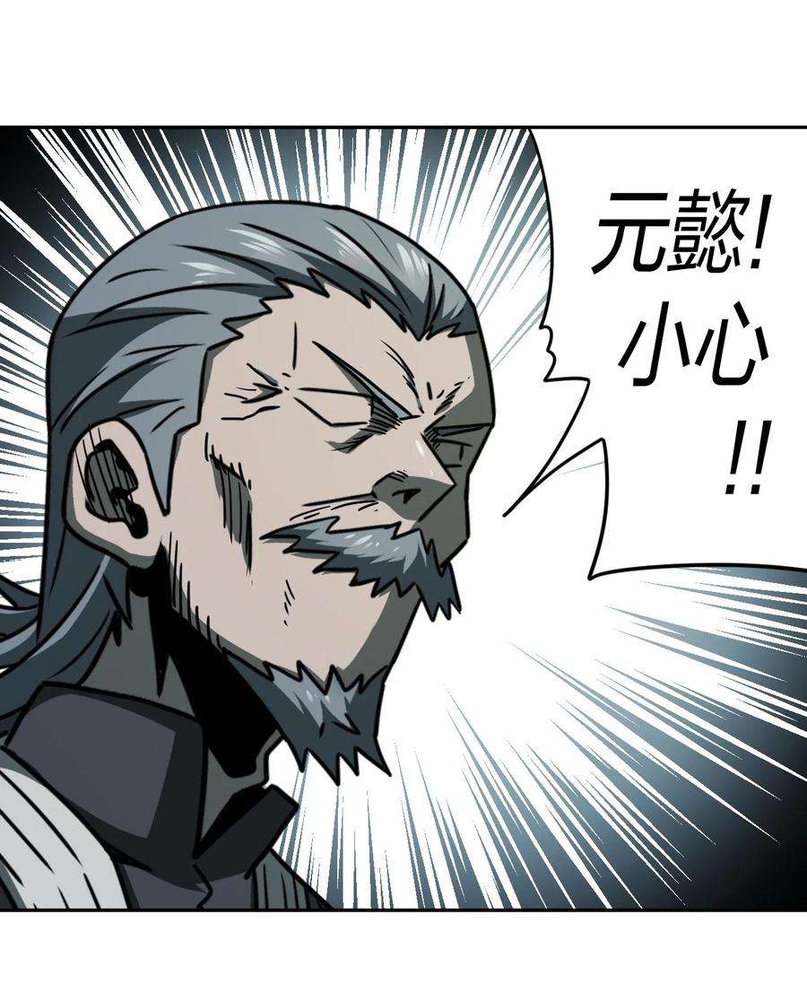 我当上术士那些年083话 老村长17