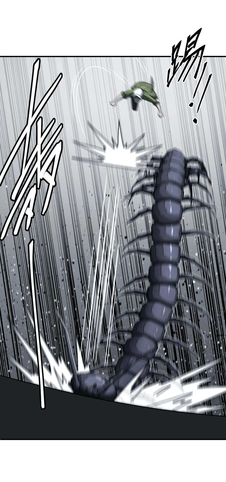 我当上术士那些年083话 老村长17