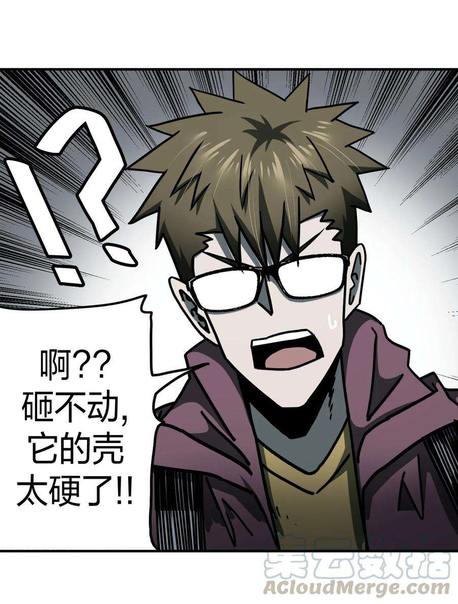 我当上术士那些年083话 老村长17