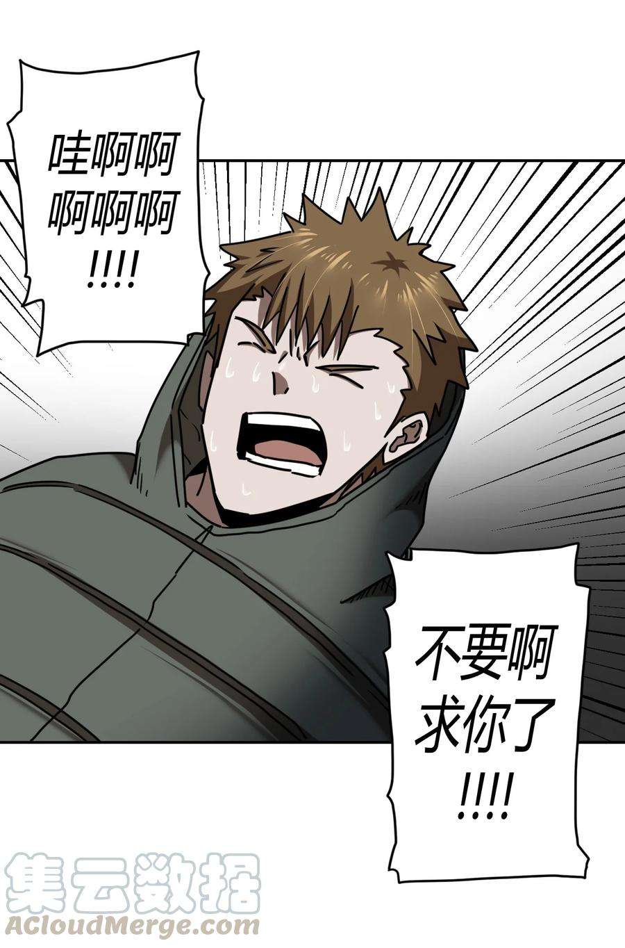 我当上术士那些年085话 老村长19