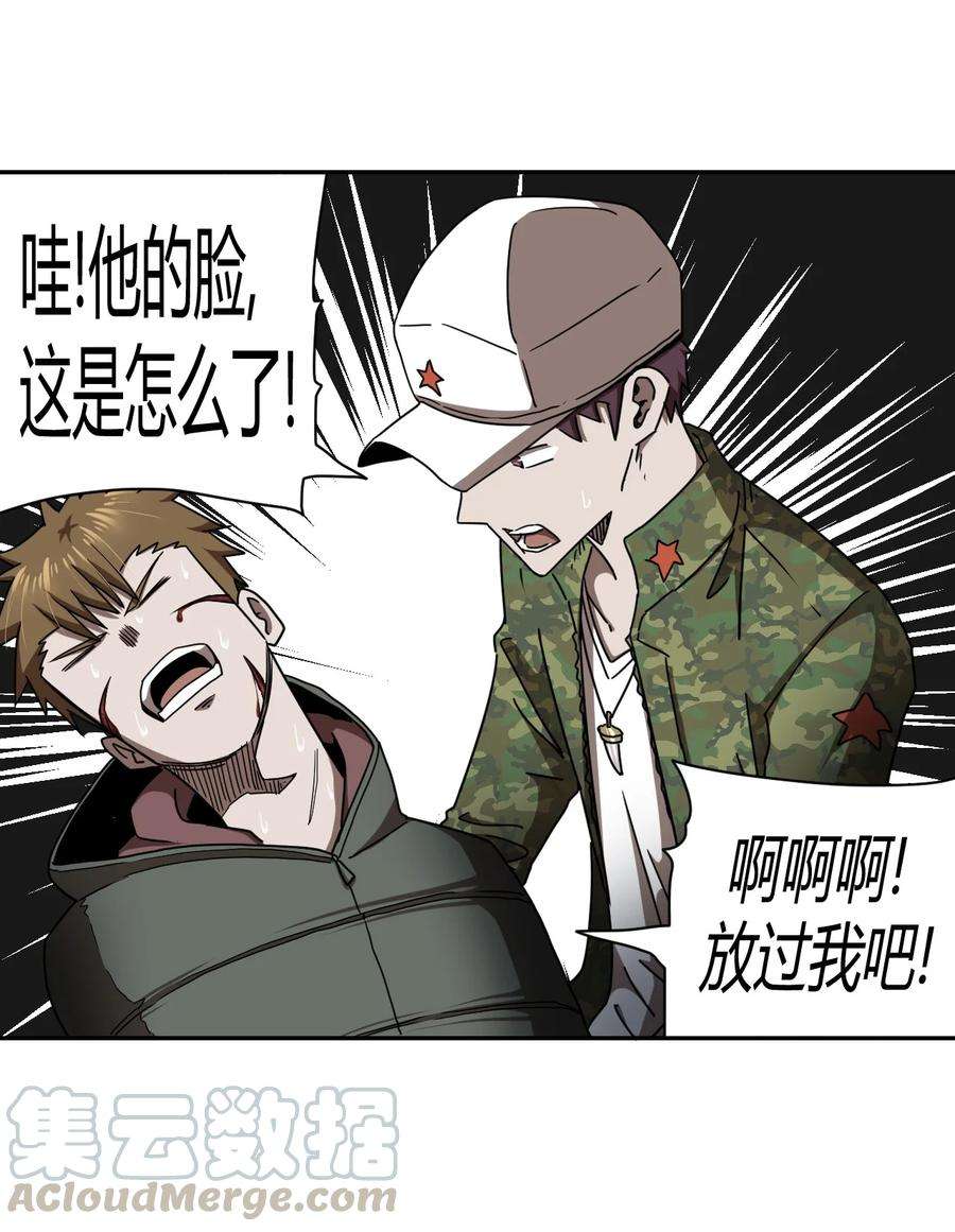 我当上术士那些年085话 老村长19