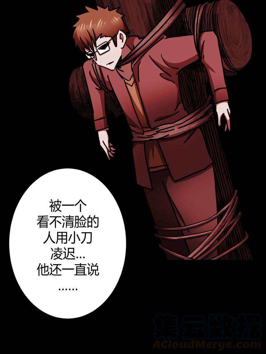 我当上术士那些年085话 老村长19