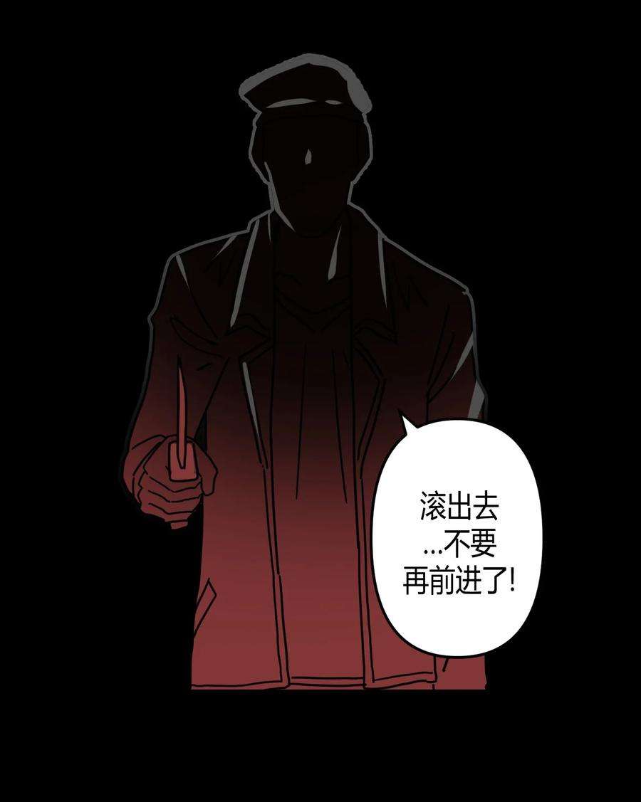 我当上术士那些年085话 老村长19