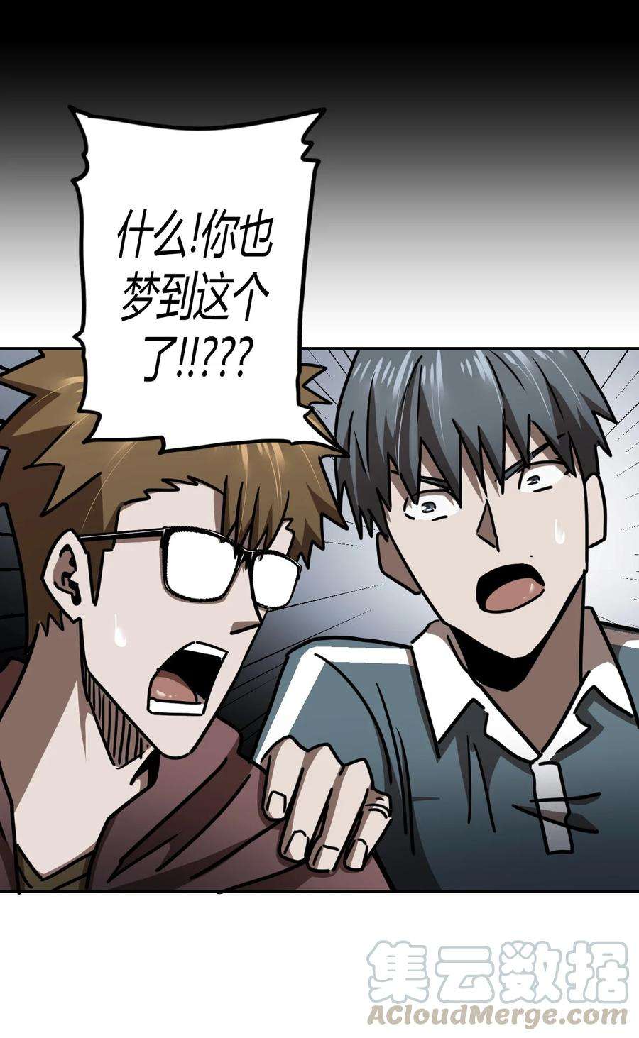 我当上术士那些年085话 老村长19