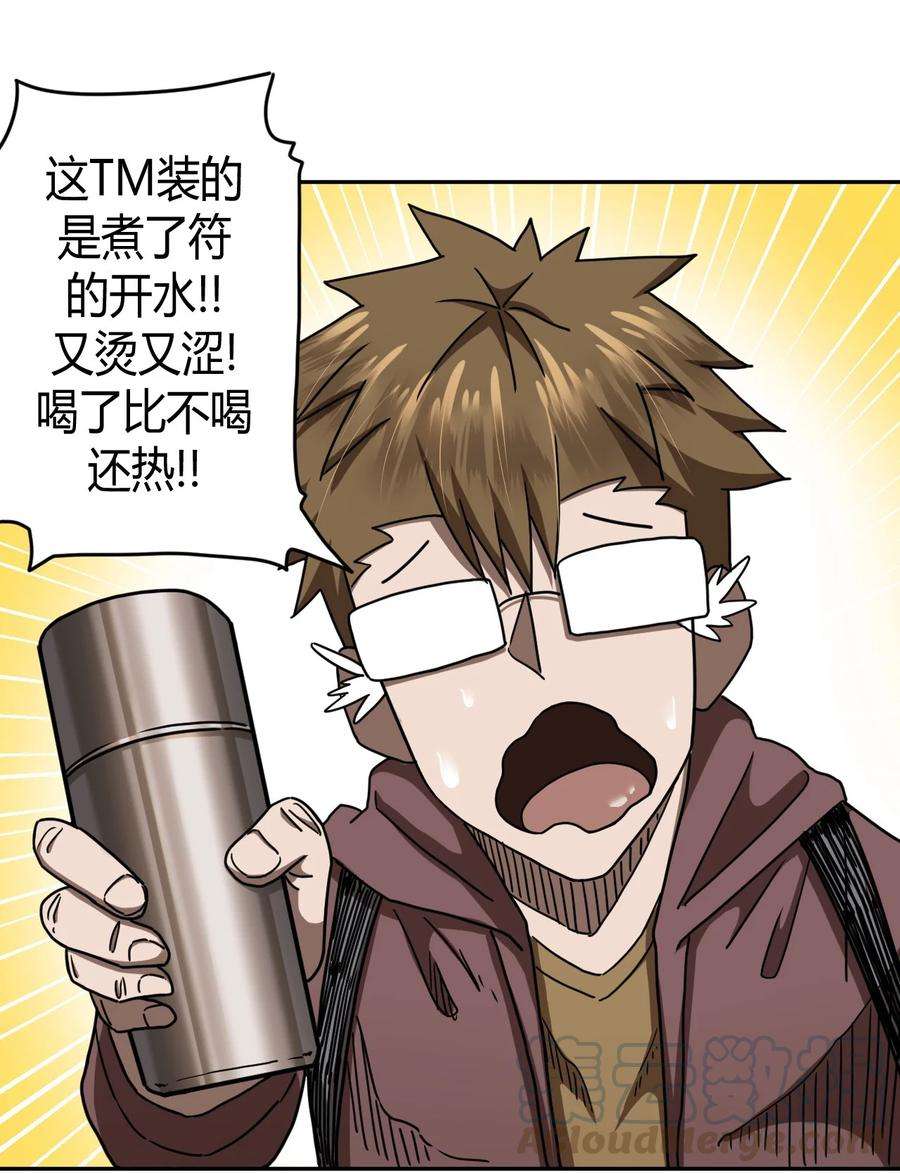 我当上术士那些年085话 老村长19