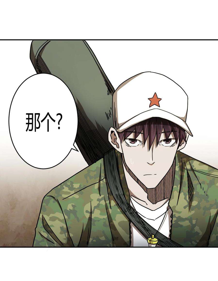 我当上术士那些年085话 老村长19