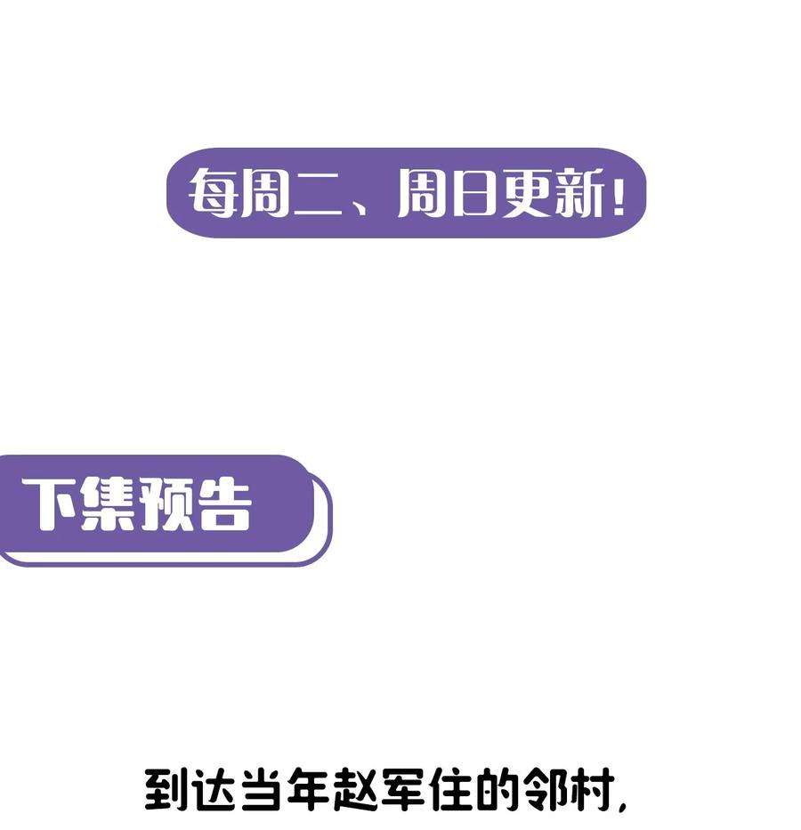 我当上术士那些年085话 老村长19