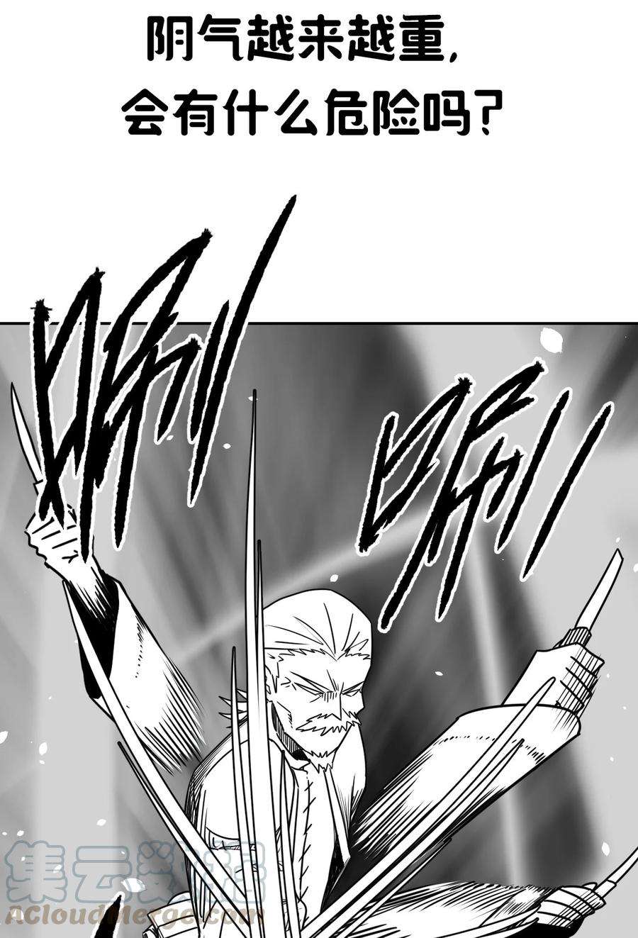 我当上术士那些年085话 老村长19