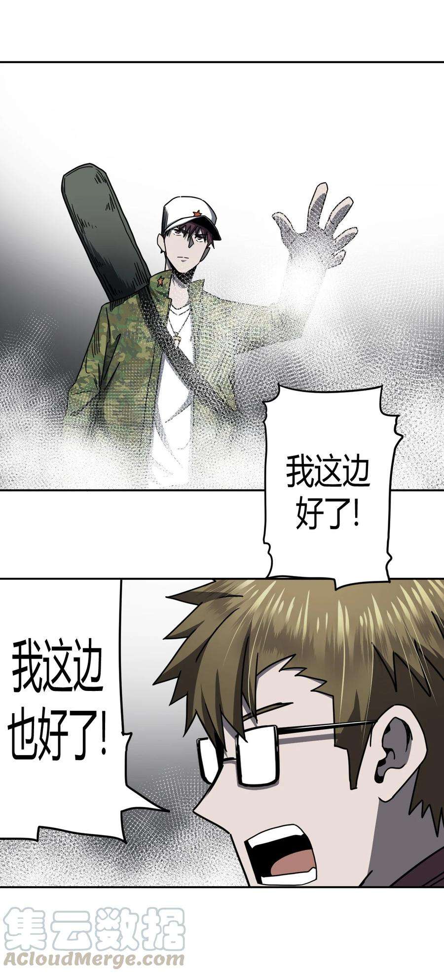 我当上术士那些年086话 老村长20