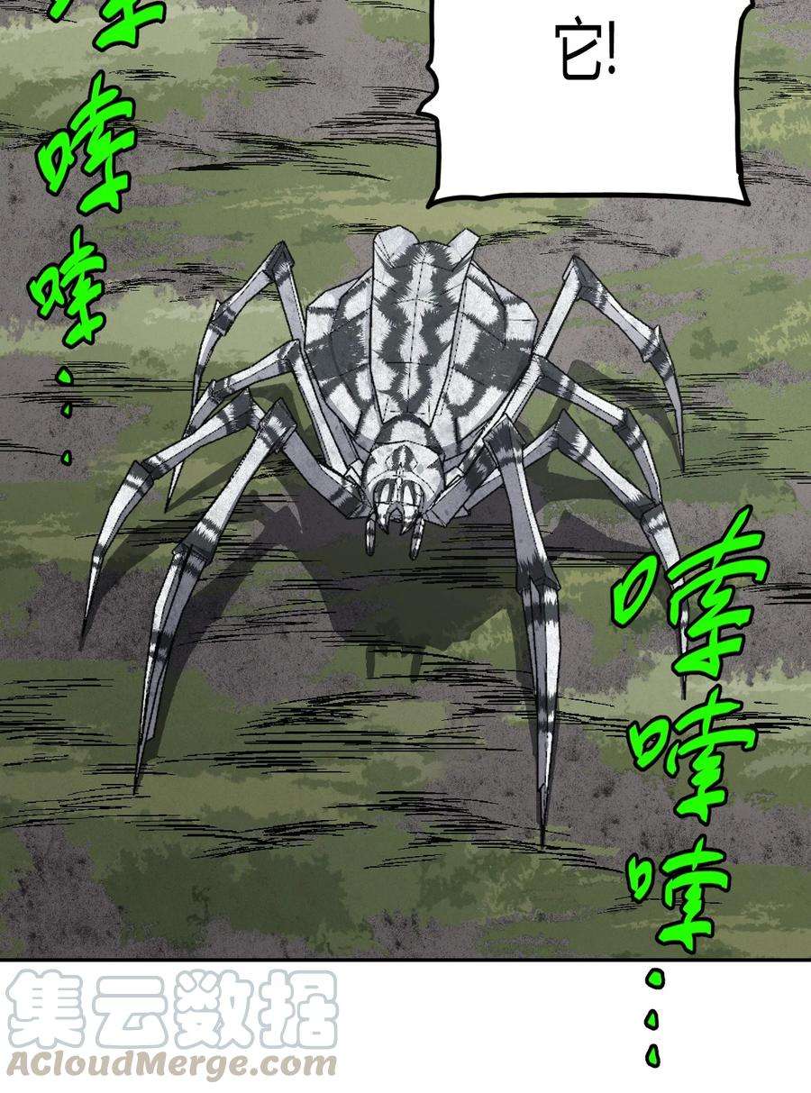 我当上术士那些年086话 老村长20