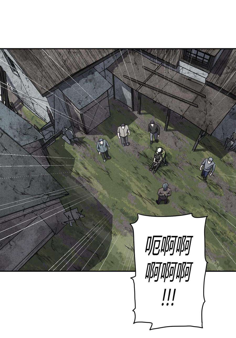 我当上术士那些年086话 老村长20