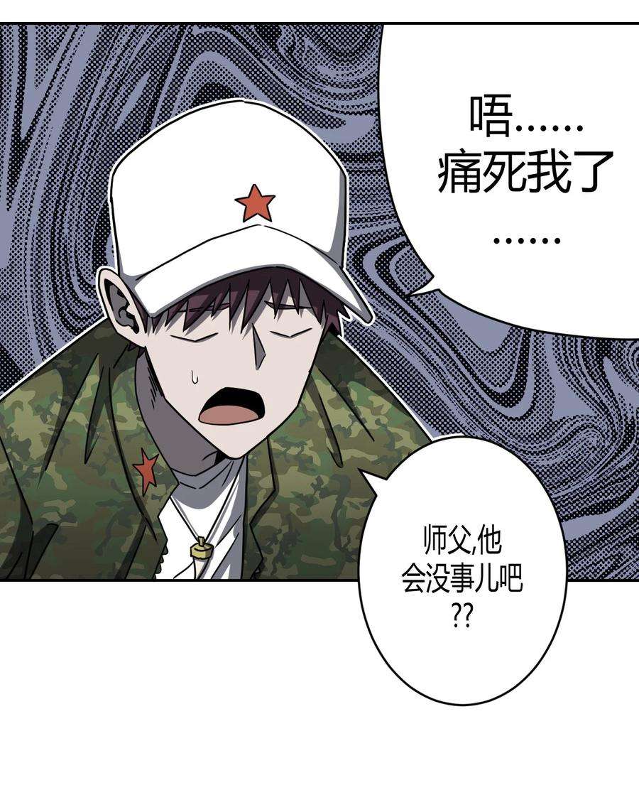 我当上术士那些年086话 老村长20