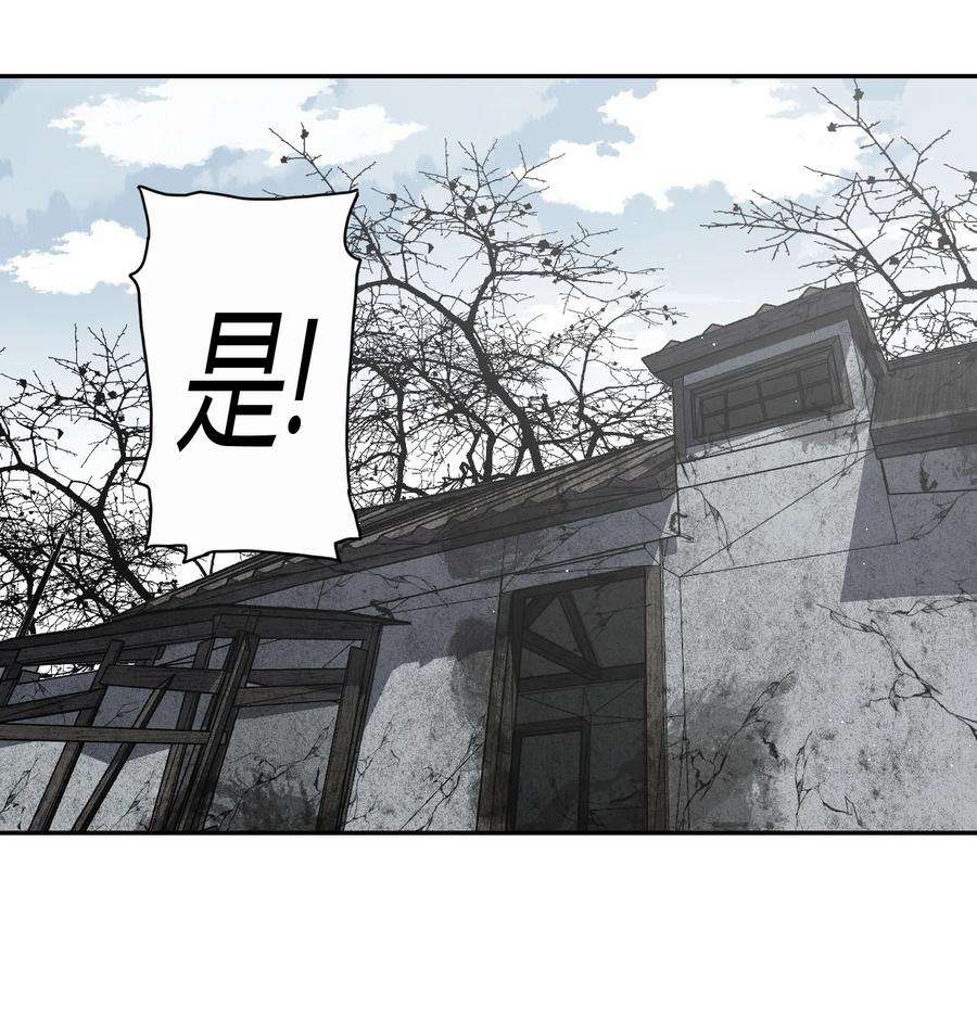 我当上术士那些年086话 老村长20