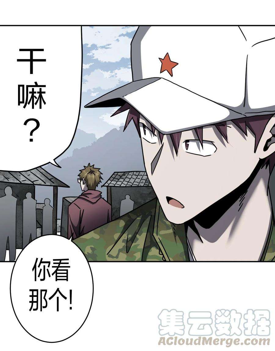 我当上术士那些年087话 老村长21