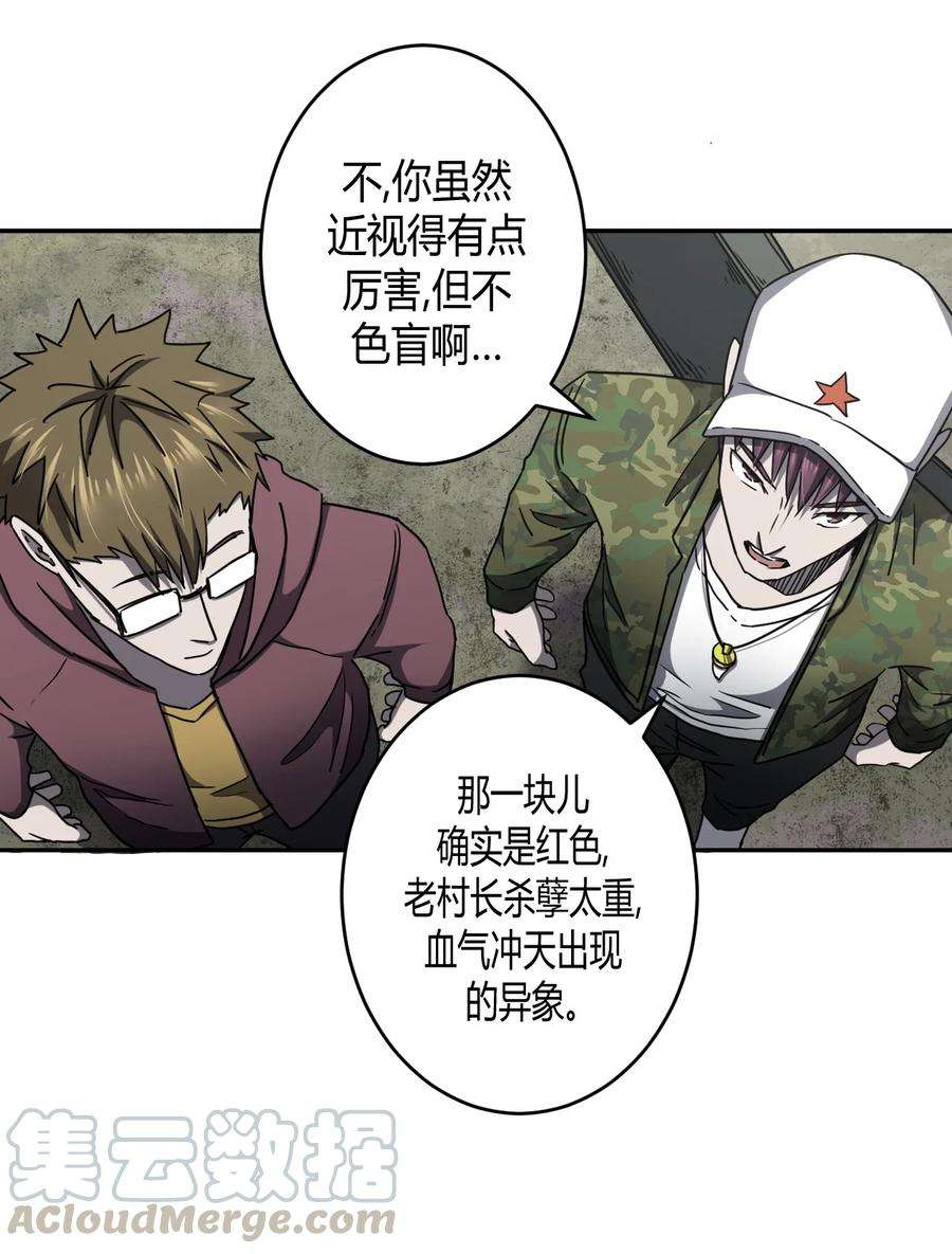 我当上术士那些年087话 老村长21