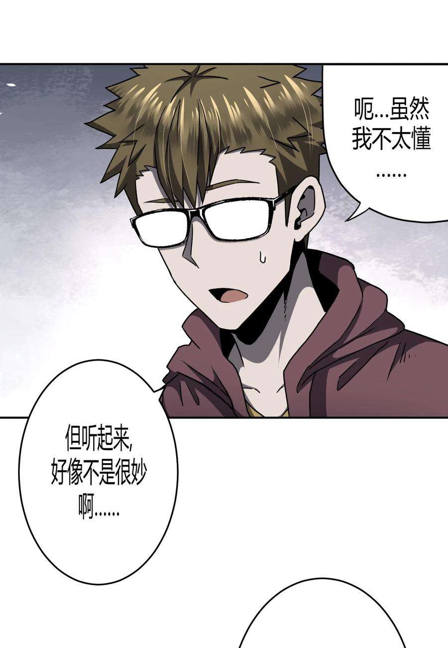 我当上术士那些年087话 老村长21