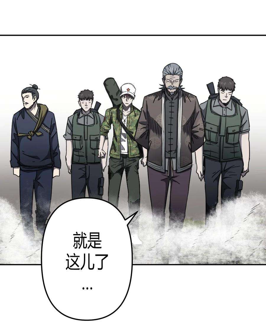 我当上术士那些年087话 老村长21