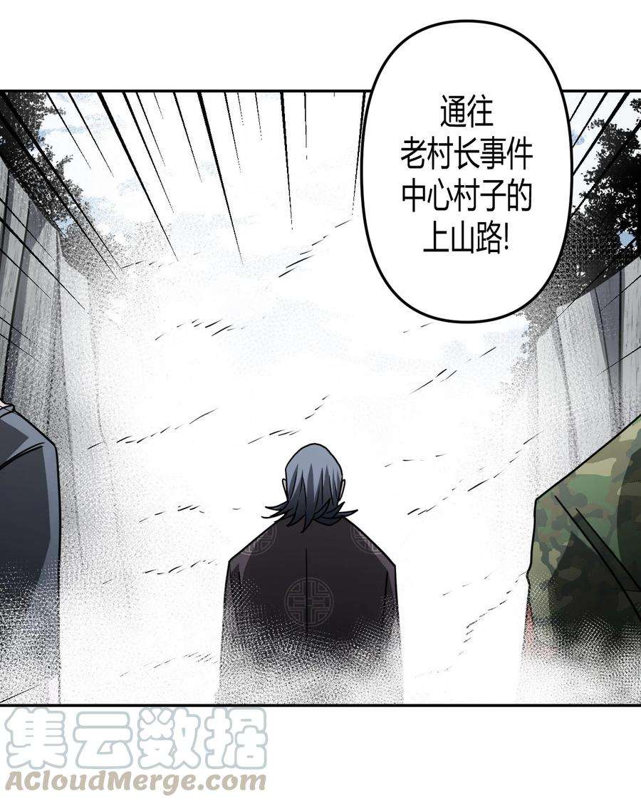 我当上术士那些年087话 老村长21