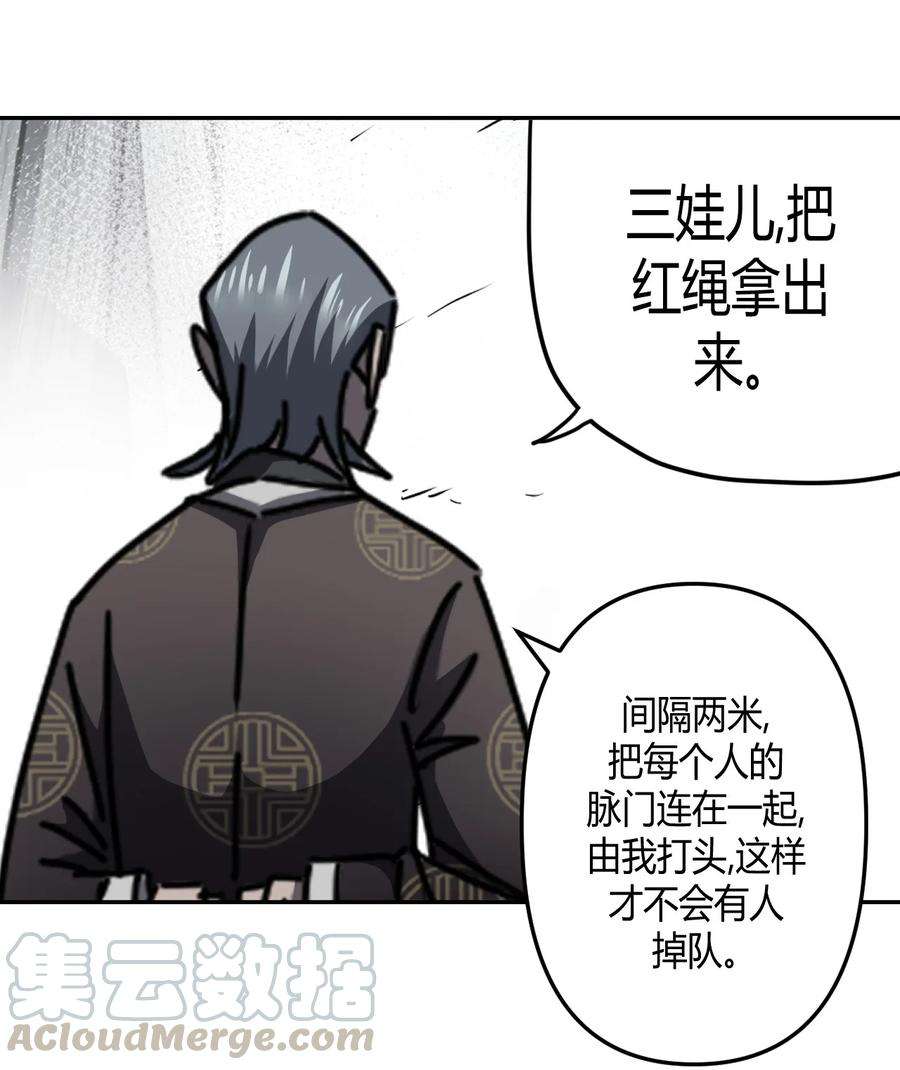 我当上术士那些年087话 老村长21