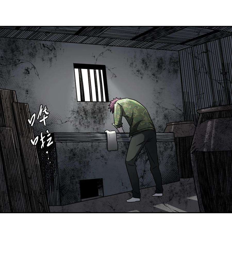 我当上术士那些年087话 老村长21