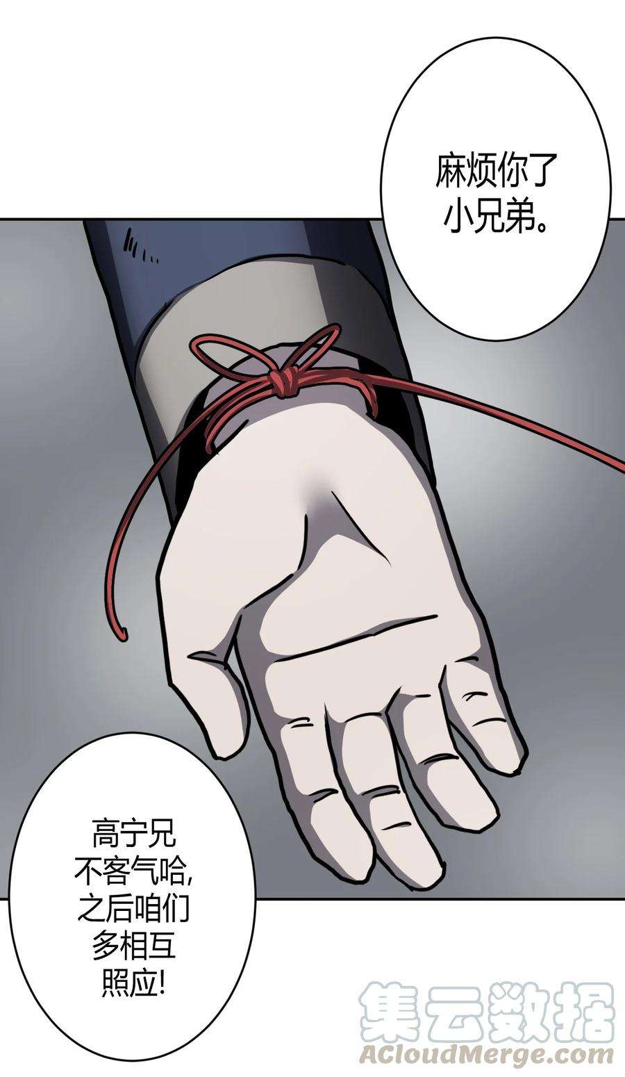 我当上术士那些年087话 老村长21