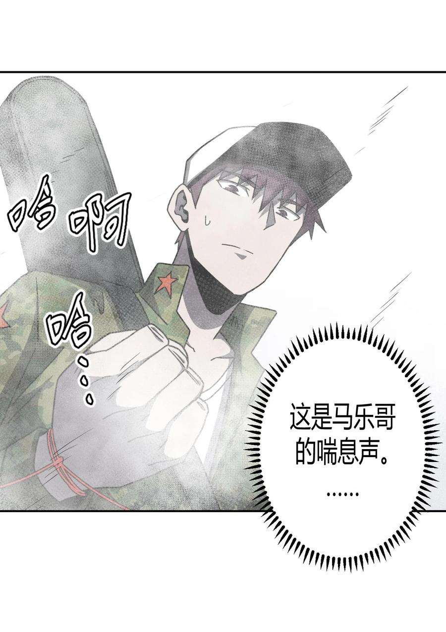 我当上术士那些年088话 老村长22