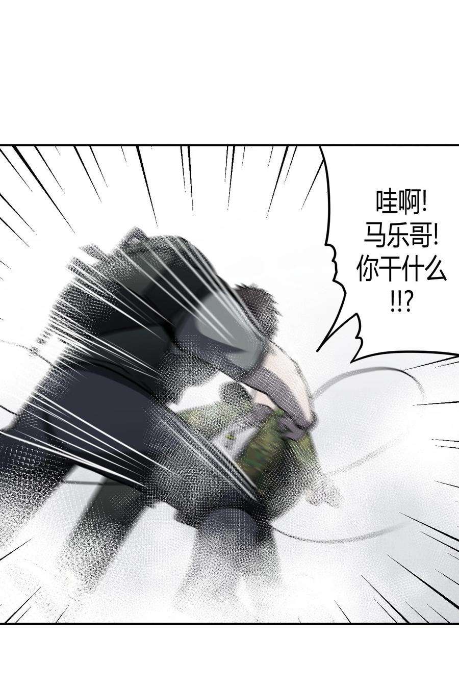 我当上术士那些年088话 老村长22