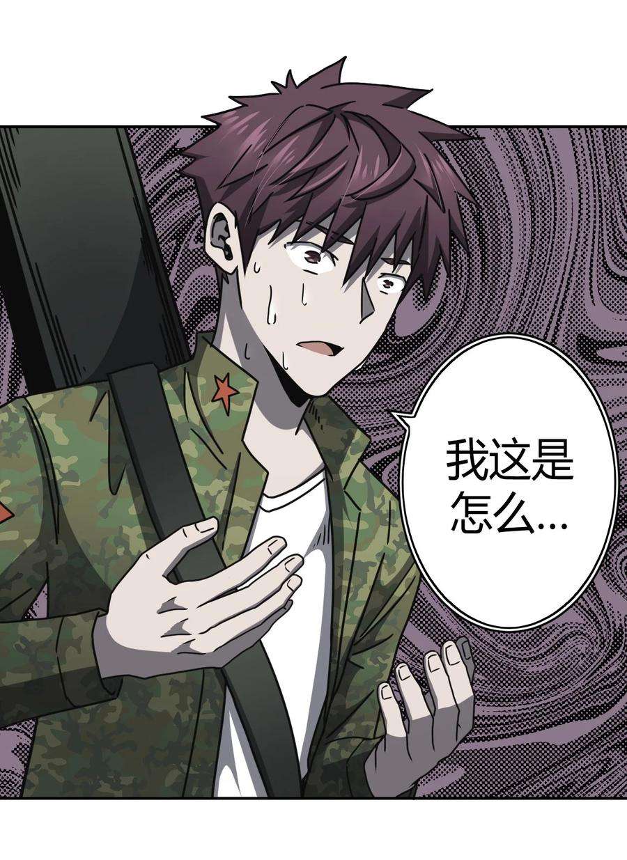 我当上术士那些年088话 老村长22