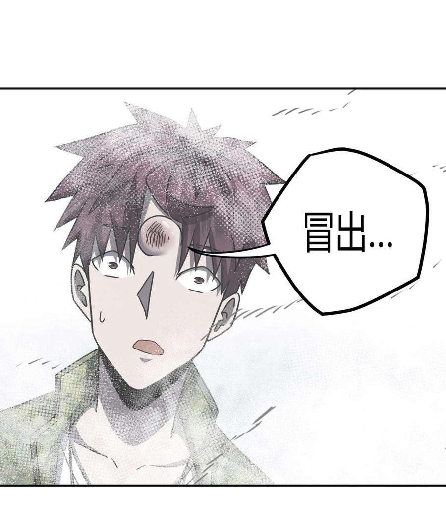 我当上术士那些年088话 老村长22