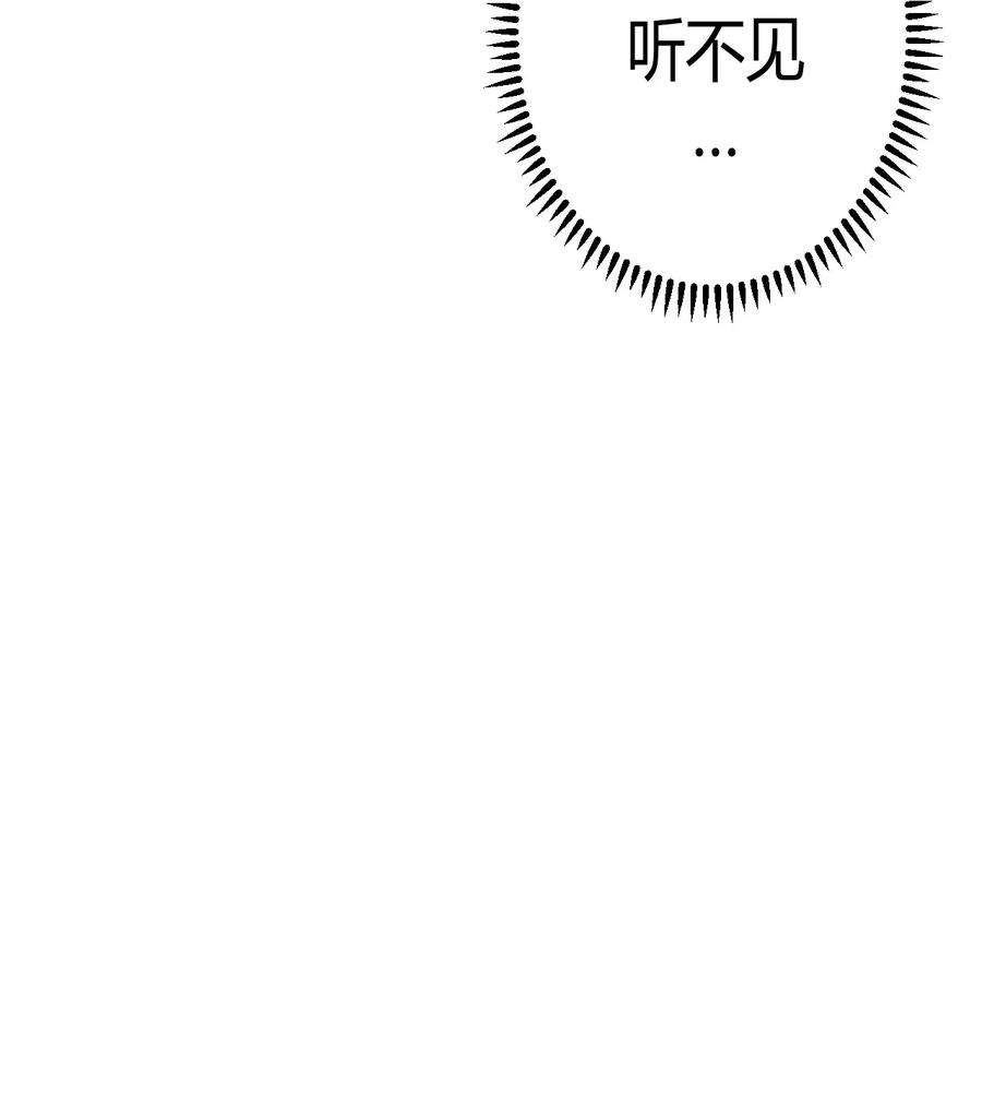 我当上术士那些年088话 老村长22