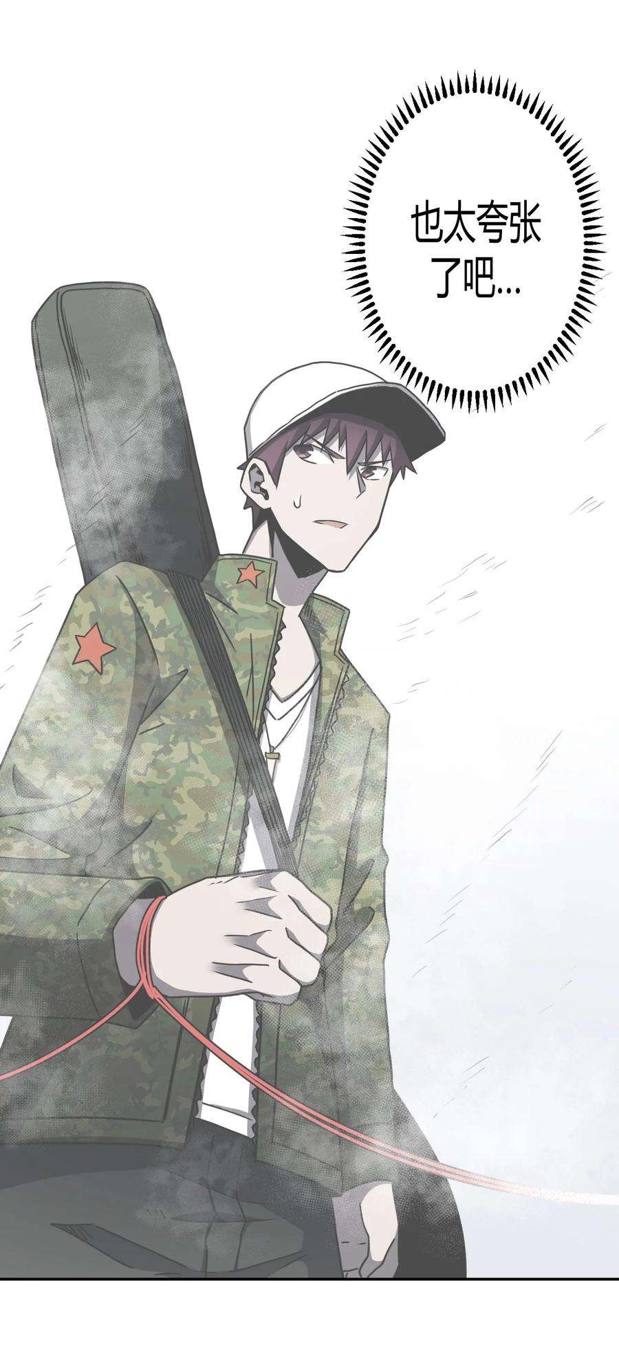 我当上术士那些年088话 老村长22