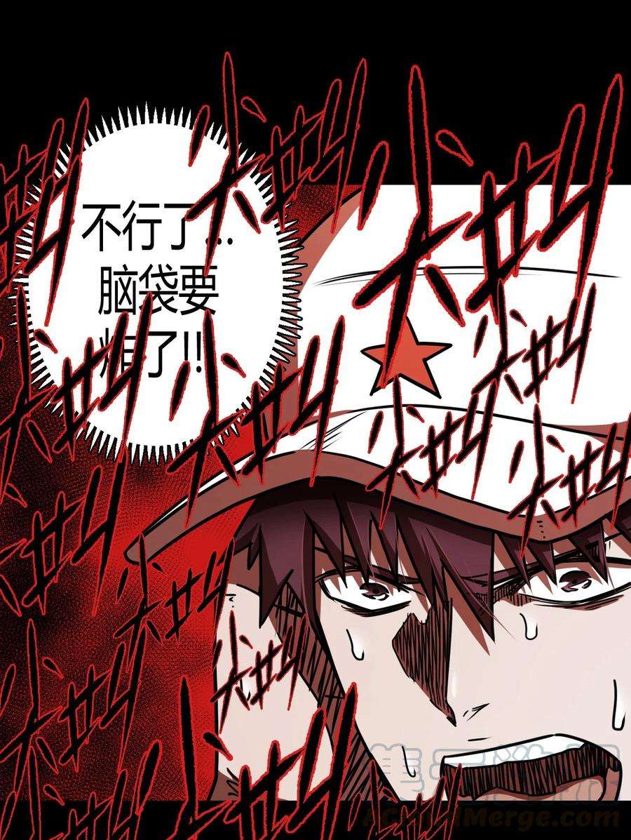 我当上术士那些年089话 老村长23