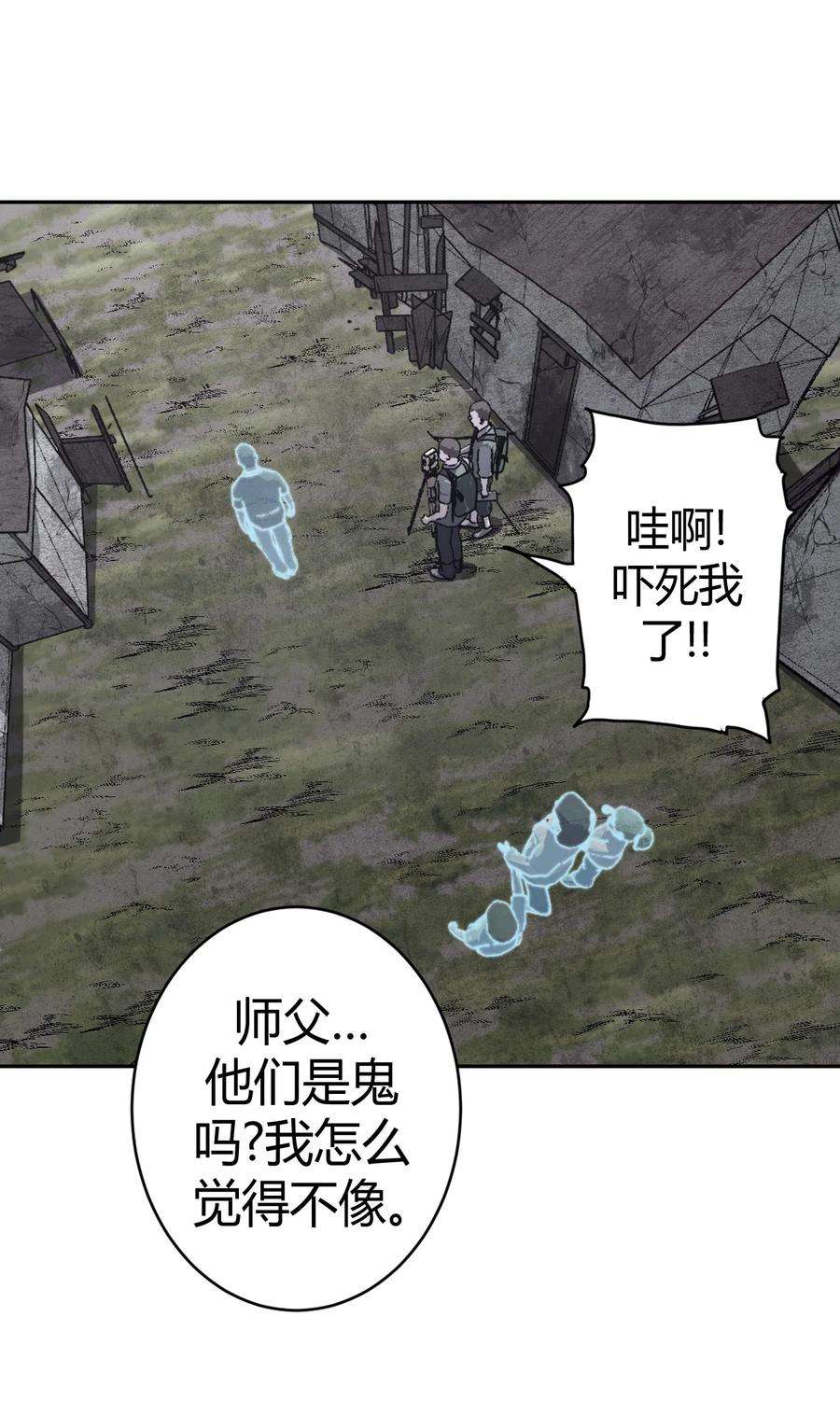 我当上术士那些年090话 老村长24