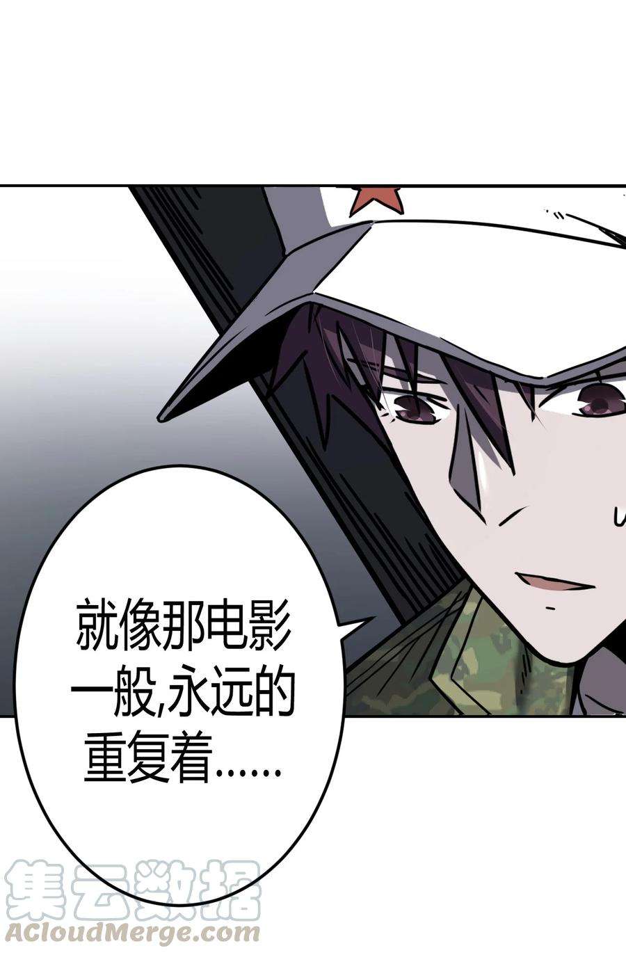 我当上术士那些年090话 老村长24