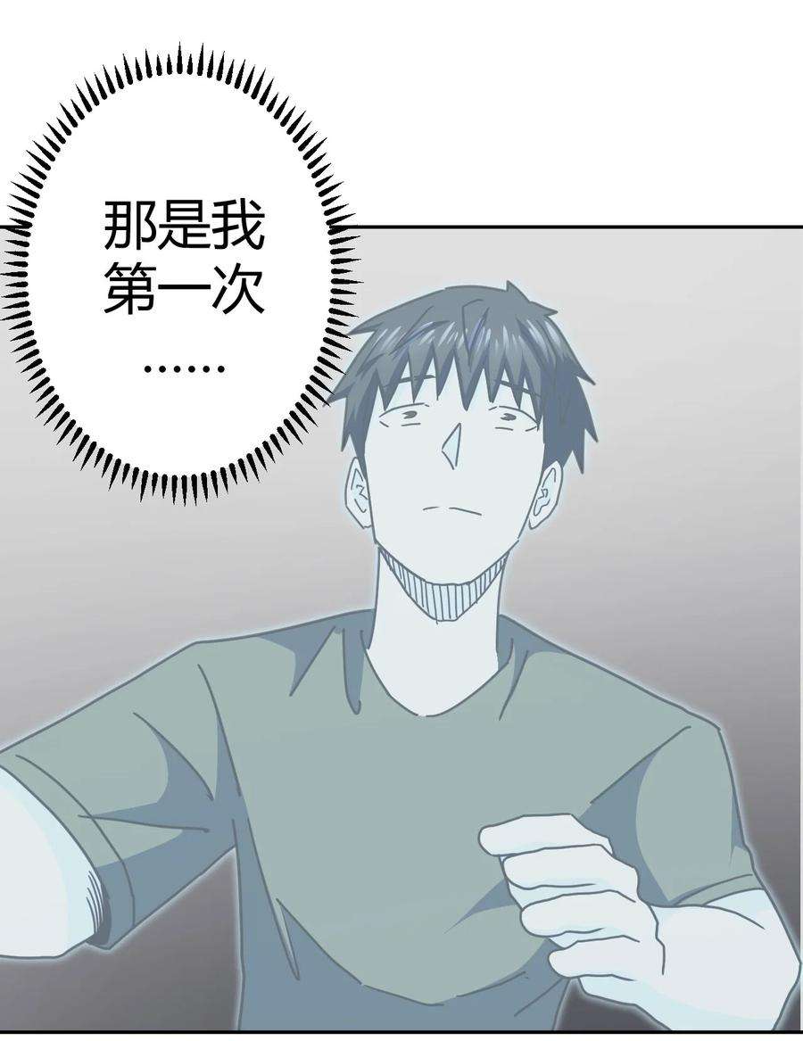 我当上术士那些年091话 老村长25