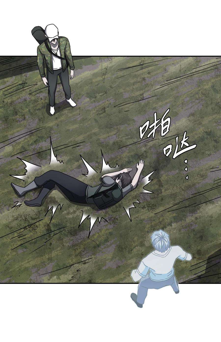 我当上术士那些年091话 老村长25